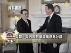 British Cabinet Split Over Beijing Bullying