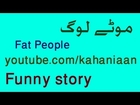 Fat People   Funny Clip   Pakistani Comedy Urdu books