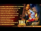 MAFIA [ Full Songs ] Superhit Bhojpuri Songs - Feat . Monalisa & Rajkumar