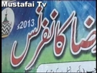 Imam Ahmed Raza Convention 2013 ( Mustafai Tv )